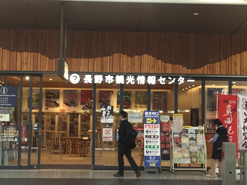 Aun Hotel Nagano Exterior photo